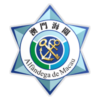 澳门海关